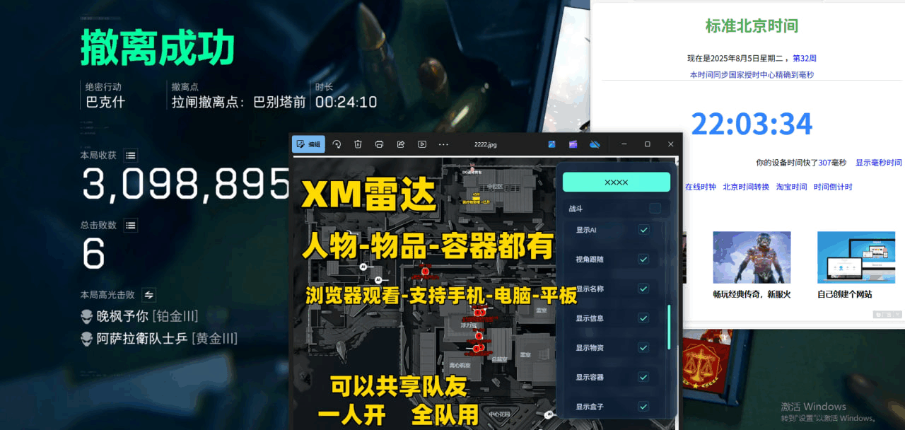 三角洲网页雷达.png