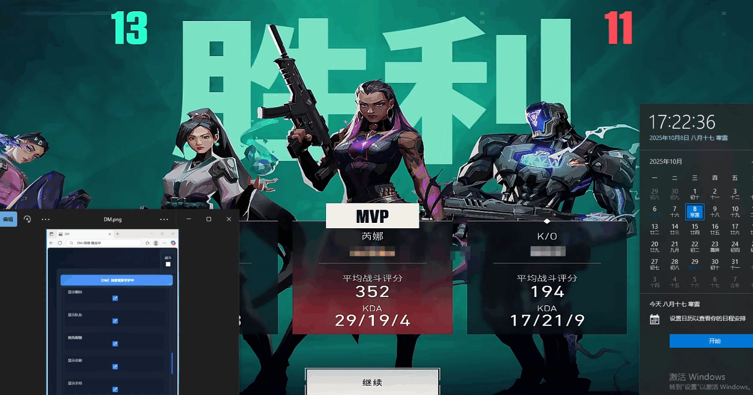 无畏契约雷达.png