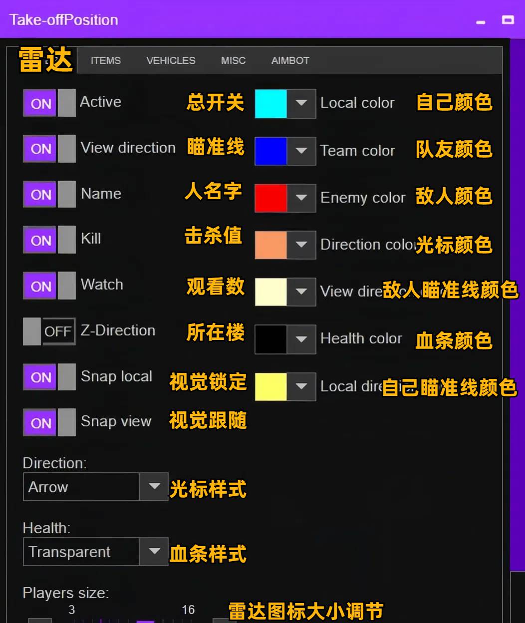 绝地求生网页雷达.jpg