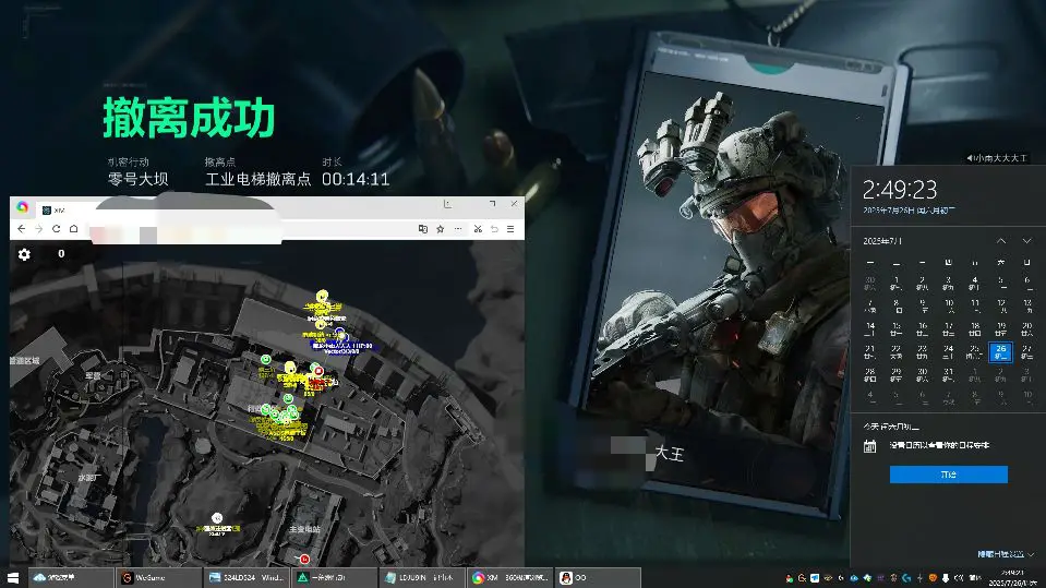 三角洲网页雷达.png