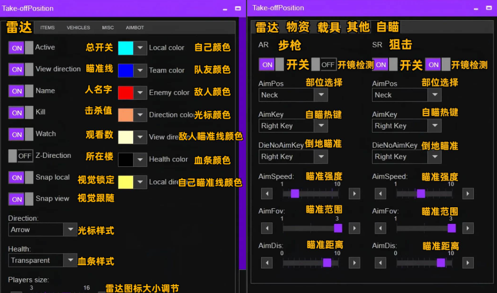 绝地求生网页雷达.png