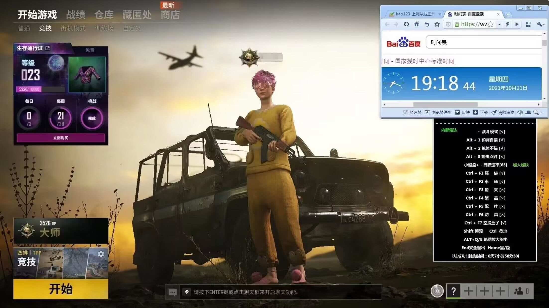 绝地求生WT雷达.jpg